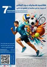 پوستر کنفرانس