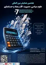 پوستر کنفرانس