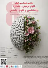 پوستر کنفرانس