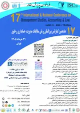 پوستر کنفرانس