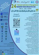 پوستر کنفرانس