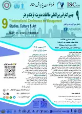 پوستر کنفرانس