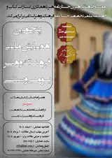 پوستر کنفرانس
