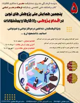 پوستر کنفرانس