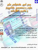 پوستر کنفرانس