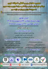 پوستر کنفرانس