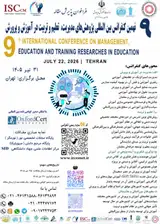 پوستر کنفرانس