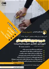 پوستر کنفرانس