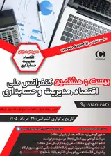 پوستر کنفرانس