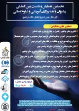 پوستر کنفرانس