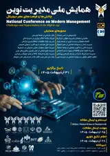پوستر کنفرانس