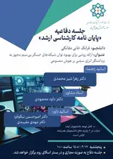 ارائه روشی برای بهبود توان شبکه های حسگر بی سیم مجهز به برداشتگر انرژی مبتنی بر هوش مصنوعی