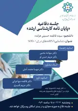 شناساییmiRNAهای در ژنSOD_۱