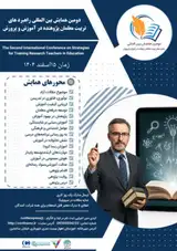 پوستر کنفرانس