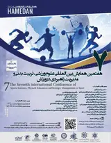 پوستر کنفرانس