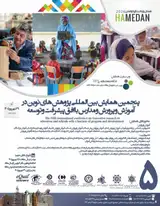 پوستر کنفرانس