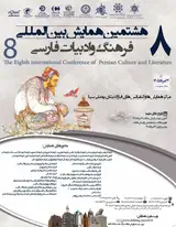 پوستر کنفرانس