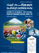 پوستر کنفرانس