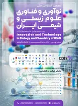 پوستر کنفرانس