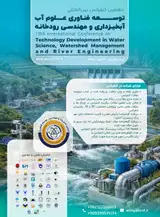 پوستر کنفرانس