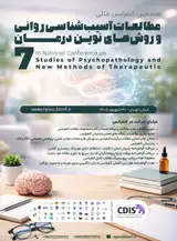 پوستر کنفرانس