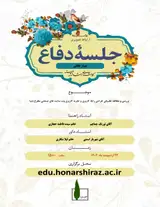 نسبت سوبژکتیویسم و ابژکتیویسم در نقد ادبی و هنری فریدریش نیچه