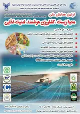 پوستر کنفرانس
