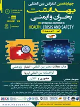 پوستر کنفرانس