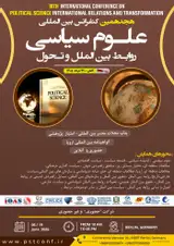 پوستر کنفرانس