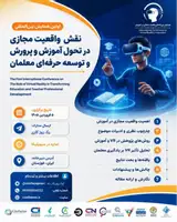 پوستر کنفرانس