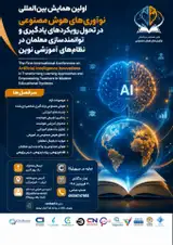 پوستر کنفرانس