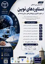 پوستر کنفرانس
