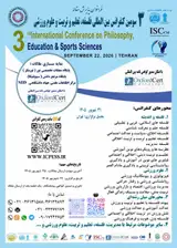 پوستر کنفرانس