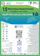 پوستر کنفرانس