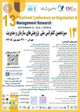 پوستر کنفرانس