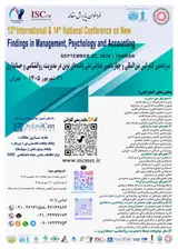 پوستر کنفرانس