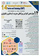 پوستر کنفرانس