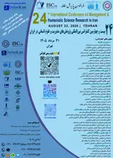 پوستر کنفرانس