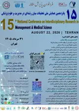 پوستر کنفرانس
