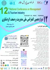 پوستر کنفرانس