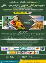 پوستر کنفرانس