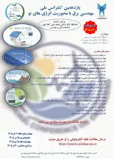 پوستر کنفرانس