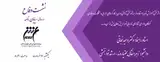 اثر بخشی آموزش توجه با استفاده از بسته توابخشی شناختی باران بر کارکردهای اجرایی و مشکلات رفتاری کودکان دارای نشانه های نارسایی توجه / بیش فعالی پیش از سن مدرسه
