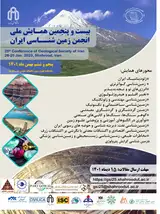 پوستر کنفرانس