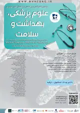 پوستر کنفرانس