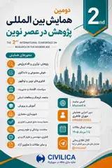 پوستر کنفرانس
