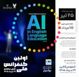 پوستر کنفرانس