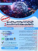 پوستر کنفرانس