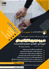 پوستر کنفرانس