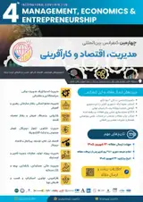 پوستر کنفرانس